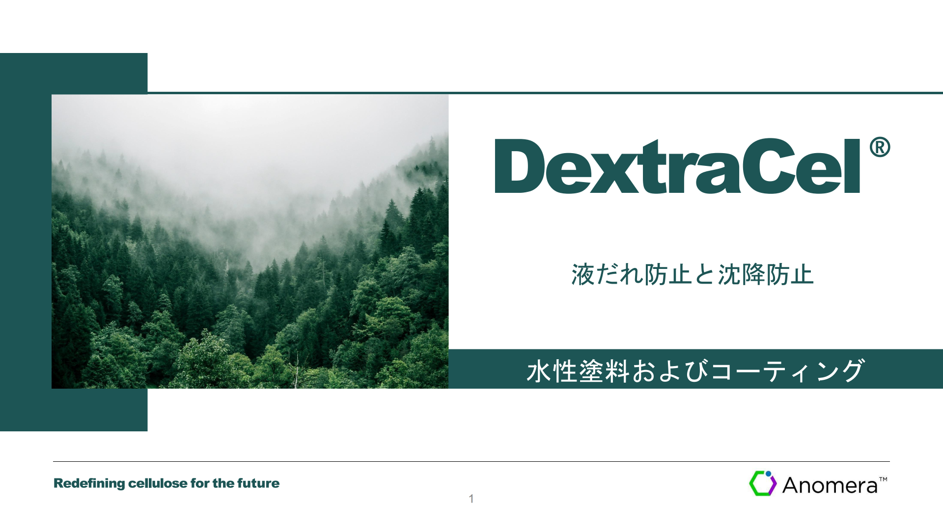 DextraCel