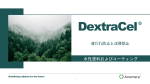 DextraCel