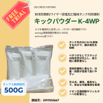 Kick Powder